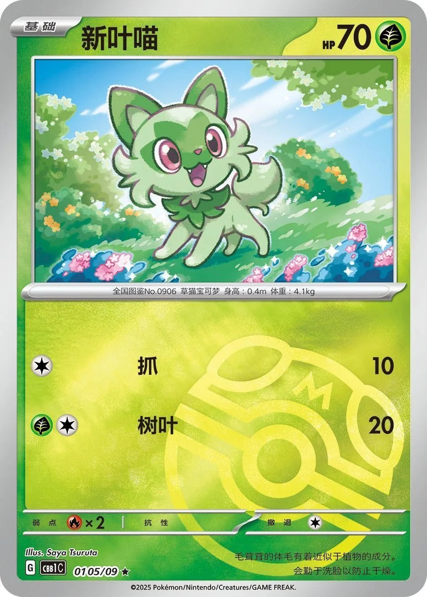 Original Pokemon Gempack Cards Vol.4 Vol.3 Vol.2 Vol.1 Trading PTCG Bag Card Gift