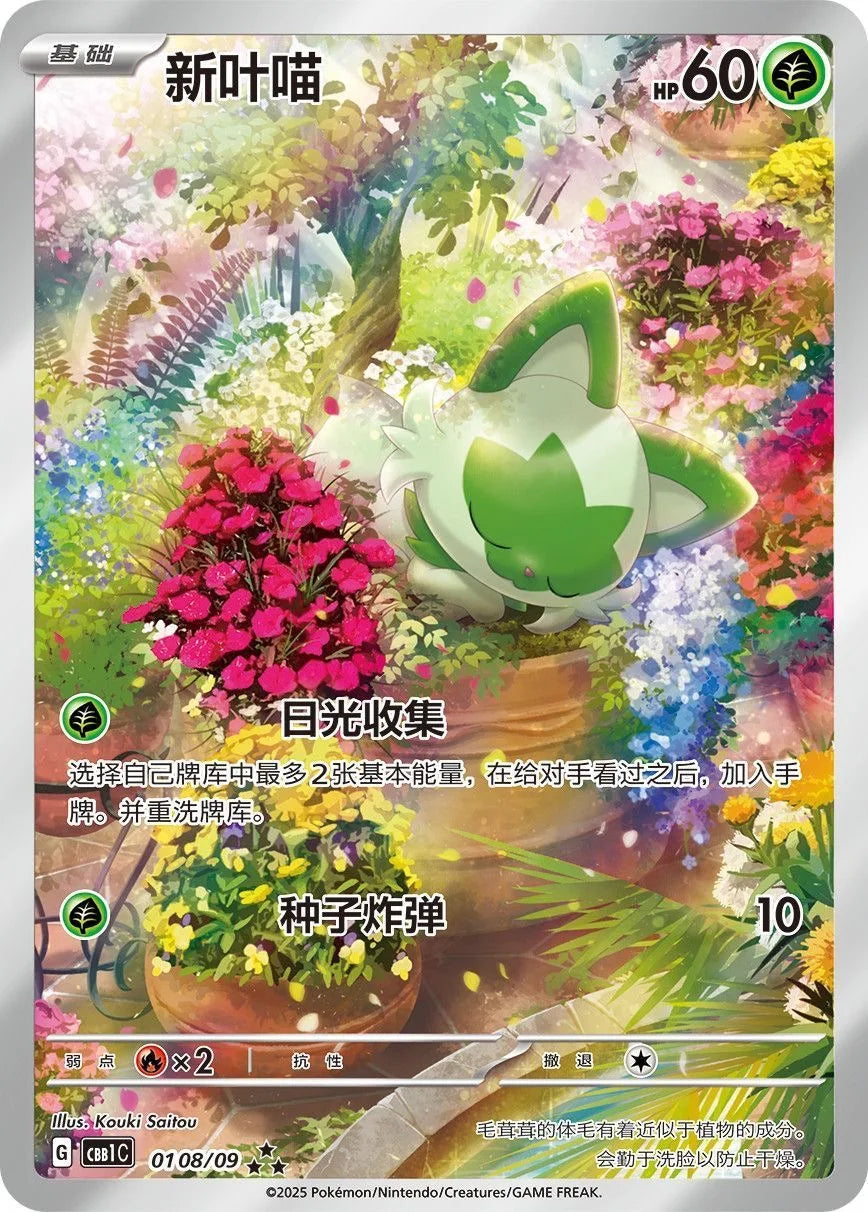 Original Pokemon Gempack Cards Vol.4 Vol.3 Vol.2 Vol.1 Trading PTCG Bag Card Gift