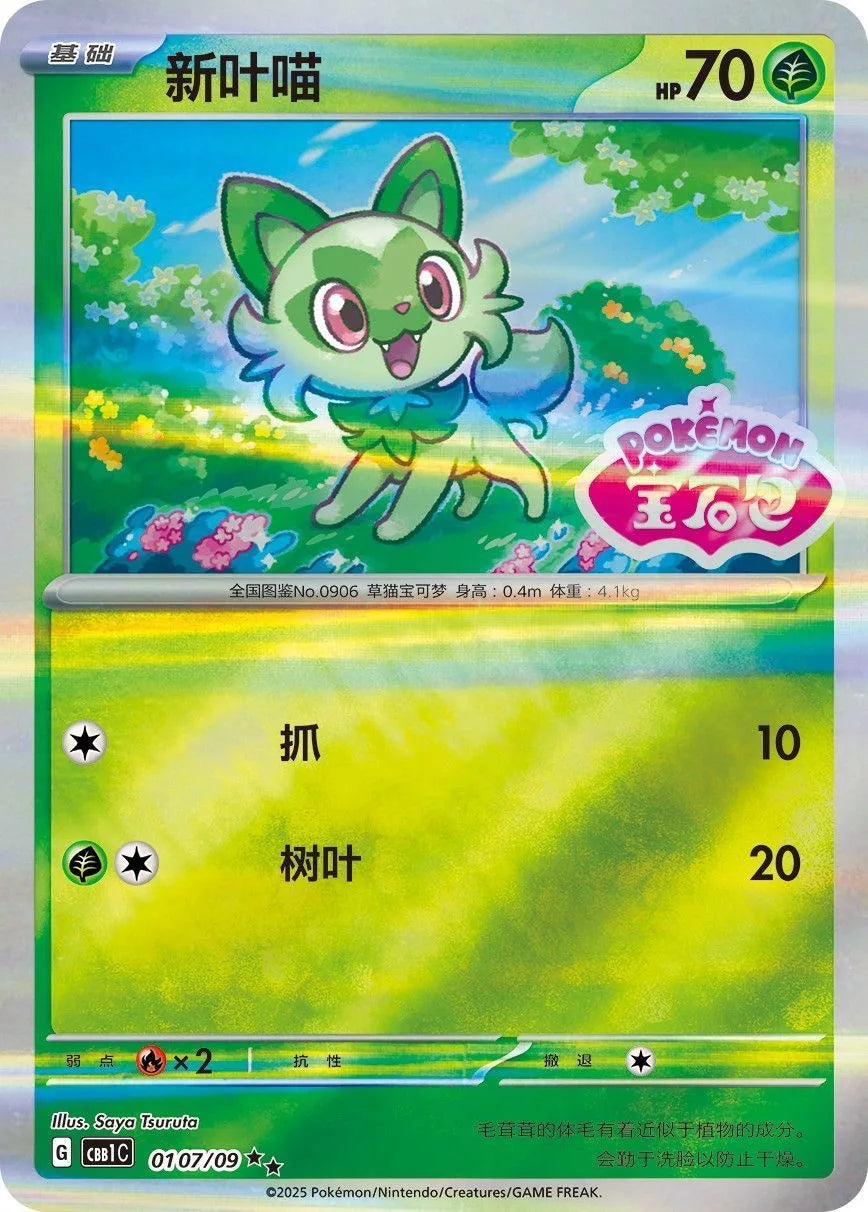 Original Pokemon Gempack Cards Vol.4 Vol.3 Vol.2 Vol.1 Trading PTCG Bag Card Gift