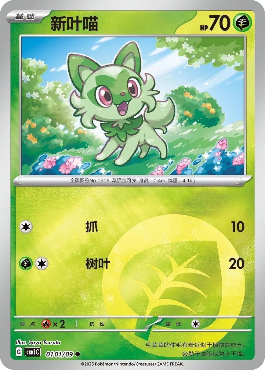 Original Pokemon Gempack Cards Vol.4 Vol.3 Vol.2 Vol.1 Trading PTCG Bag Card Gift