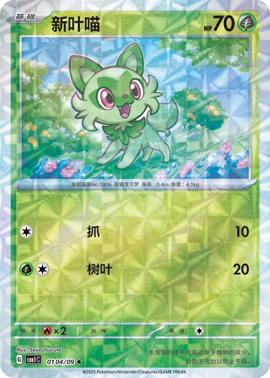 Original Pokemon Gempack Cards Vol.4 Vol.3 Vol.2 Vol.1 Trading PTCG Bag Card Gift