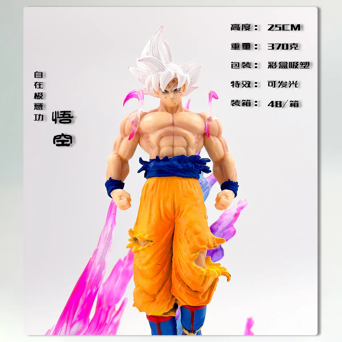 New Dragon Ball 25cm Ultra Instinct Super Saiyan Figurine Pvc Statue Model Ornament Collection
