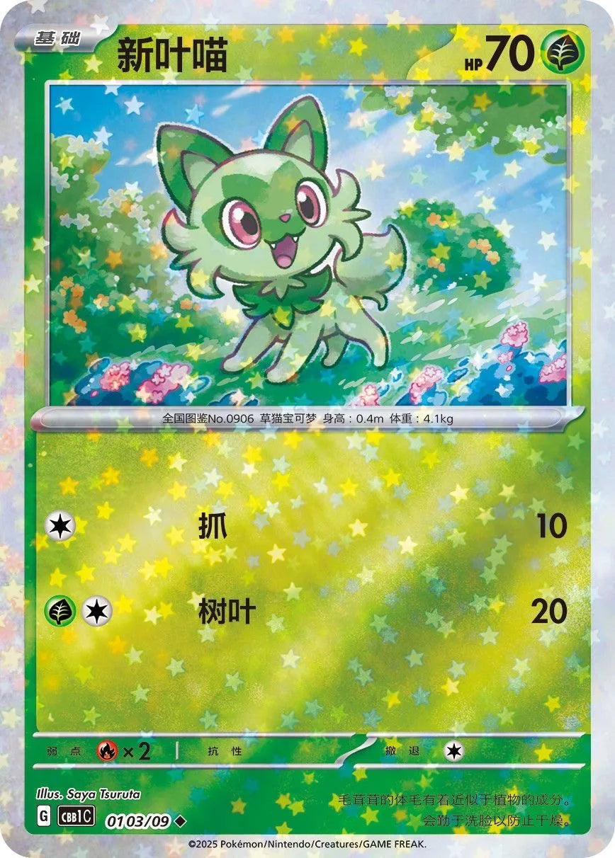 Original Pokemon Gempack Cards Vol.4 Vol.3 Vol.2 Vol.1 Trading PTCG Bag Card Gift
