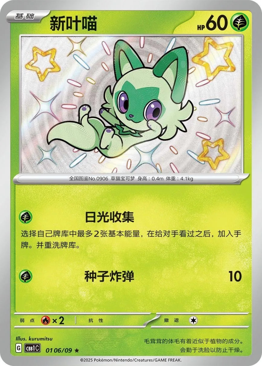Original Pokemon Gempack Cards Vol.4 Vol.3 Vol.2 Vol.1 Trading PTCG Bag Card Gift